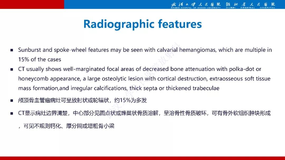 【PPT】髂骨海绵状血管瘤影像诊断