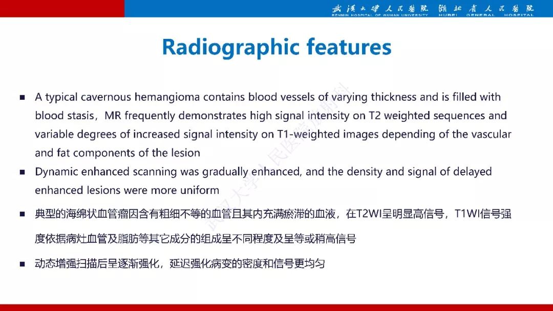 【PPT】髂骨海绵状血管瘤影像诊断