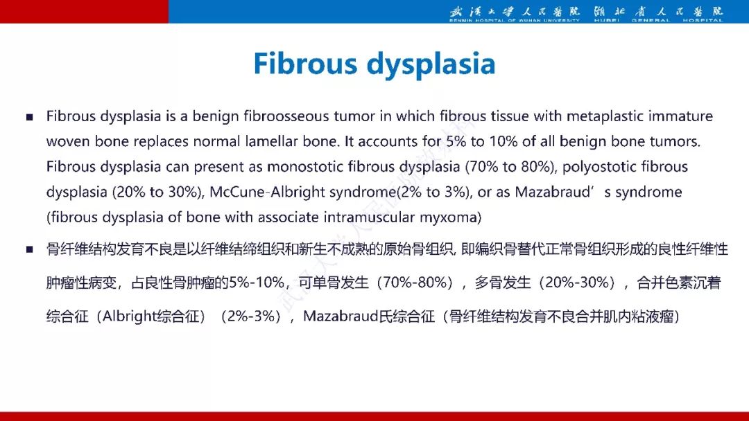 【PPT】髂骨海绵状血管瘤影像诊断