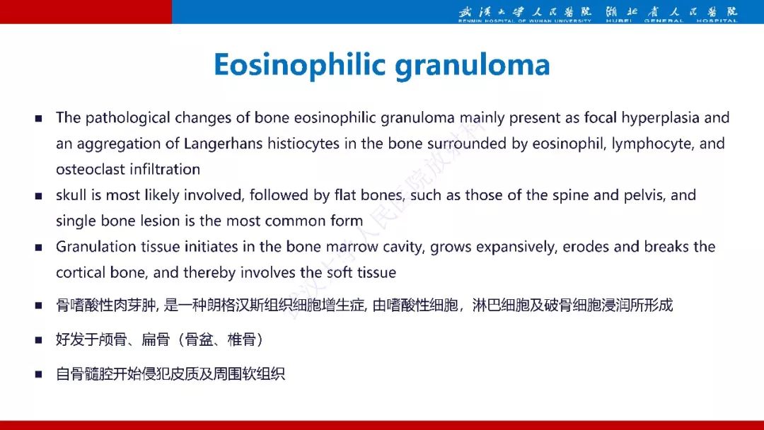 【PPT】髂骨海绵状血管瘤影像诊断