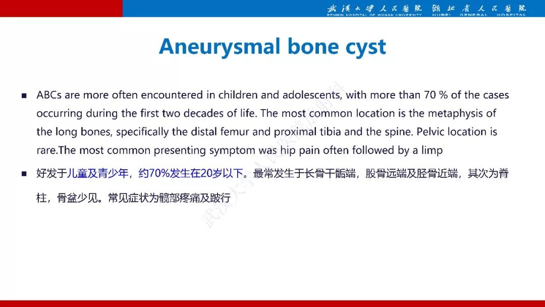 【PPT】髂骨海绵状血管瘤影像诊断