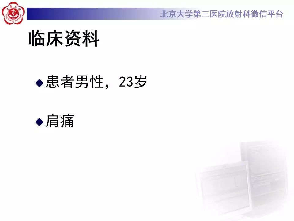 【PPT】肩关节MR造影正常表现
