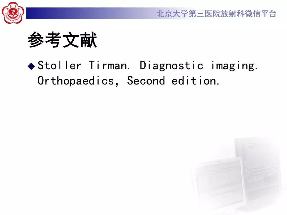 【PPT】肩关节MR造影正常表现