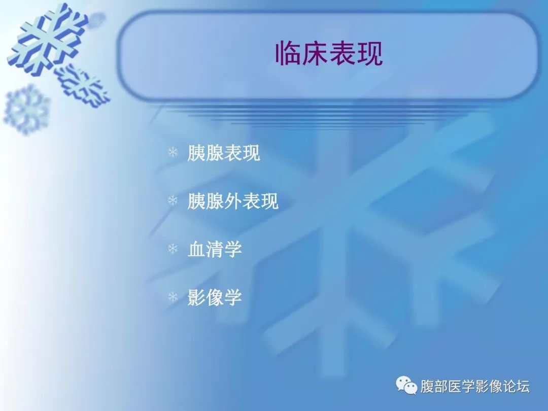 【PPT】自身免疫性胰腺炎