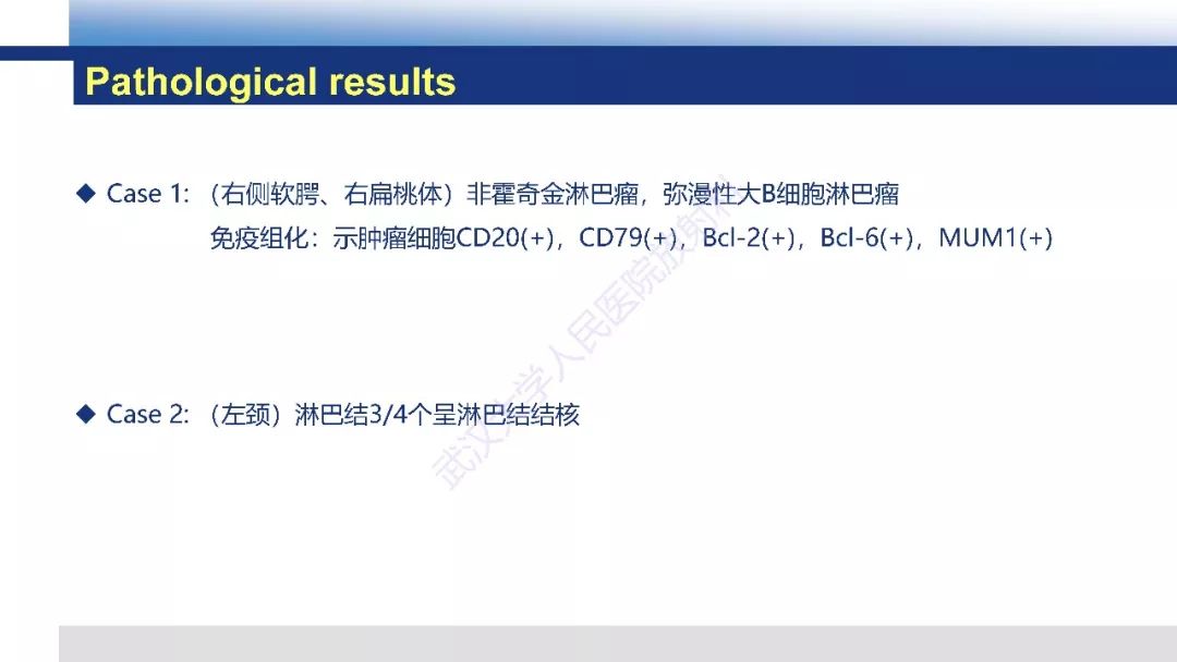 【PPT】颈部良恶性淋巴结影像学鉴别