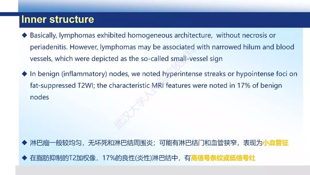 【PPT】颈部良恶性淋巴结影像学鉴别