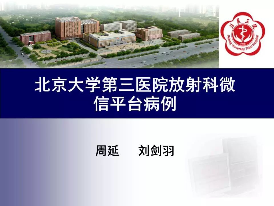 【病例】HELLP综合征肝脏影像学表现1例
