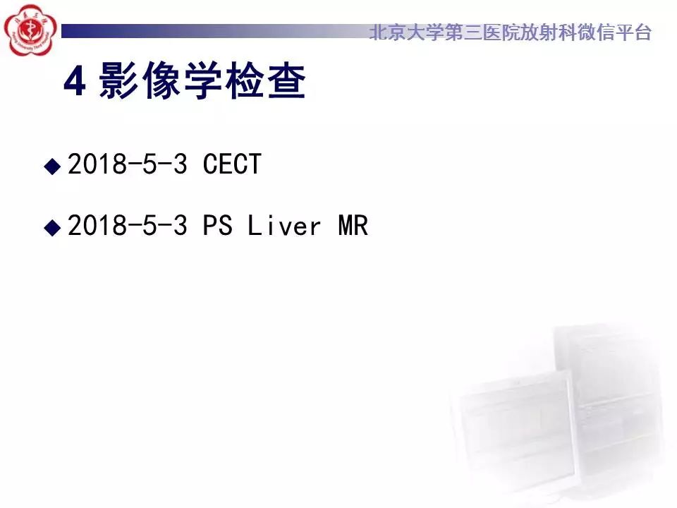 【病例】HELLP综合征肝脏影像学表现1例