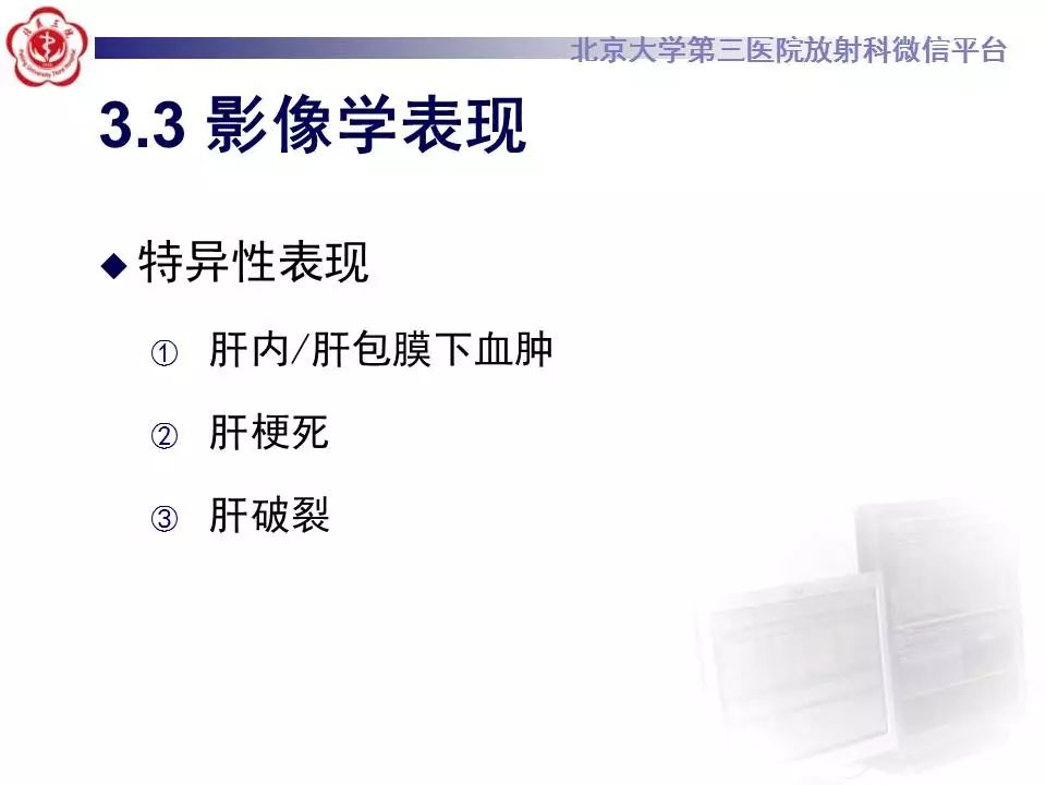 【病例】HELLP综合征肝脏影像学表现1例