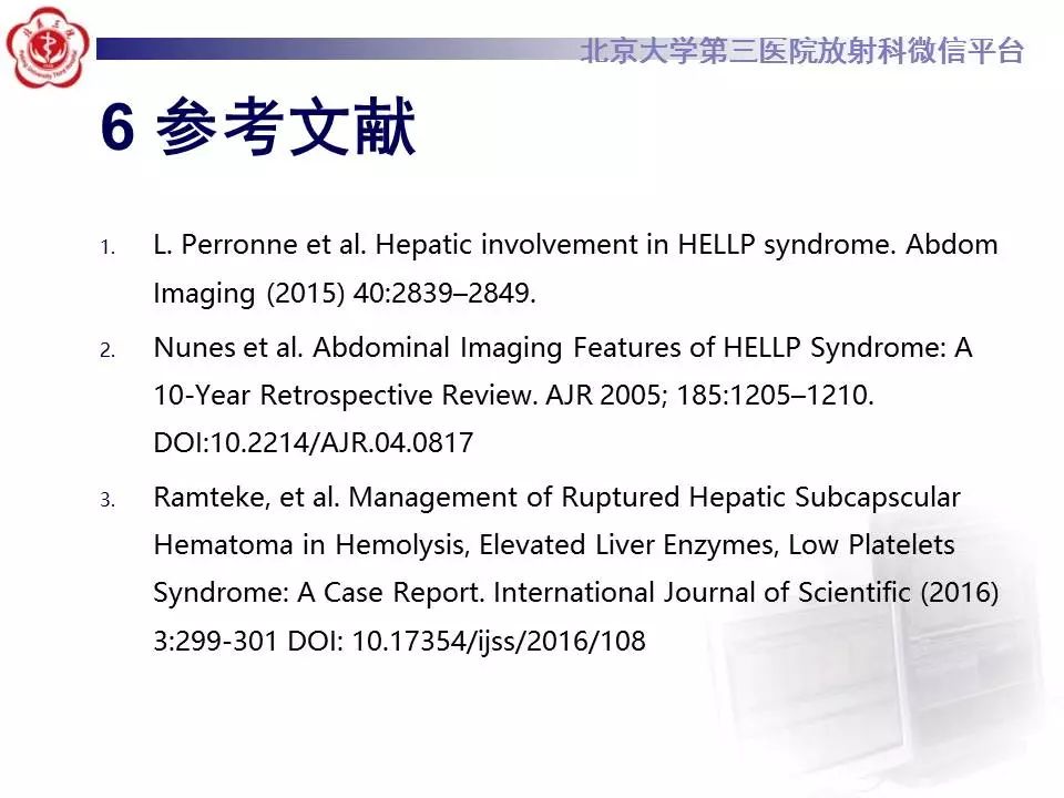【病例】HELLP综合征肝脏影像学表现1例