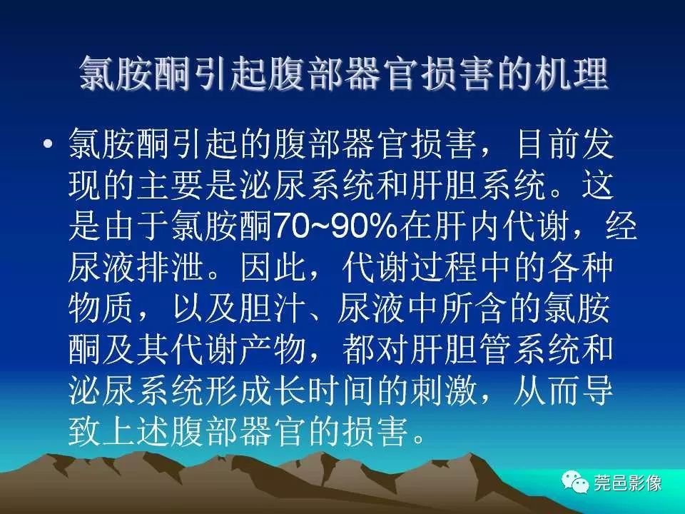 【PPT】氯胺酮相关性肝胆、泌尿系统损害的CT诊断