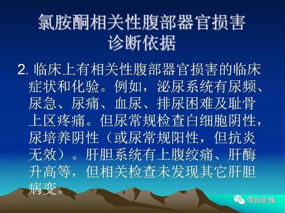 【PPT】氯胺酮相关性肝胆、泌尿系统损害的CT诊断