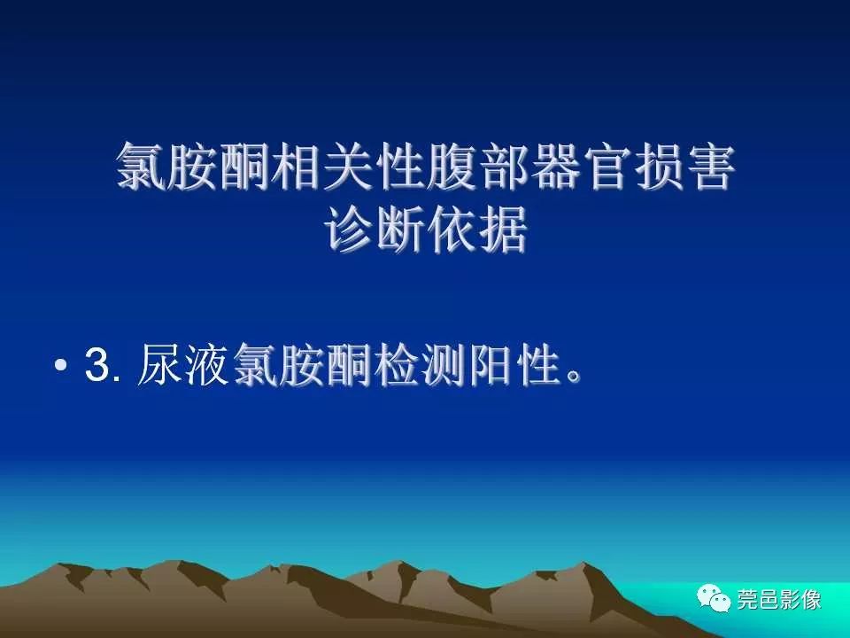 【PPT】氯胺酮相关性肝胆、泌尿系统损害的CT诊断