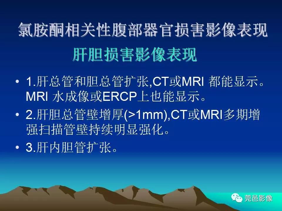 【PPT】氯胺酮相关性肝胆、泌尿系统损害的CT诊断