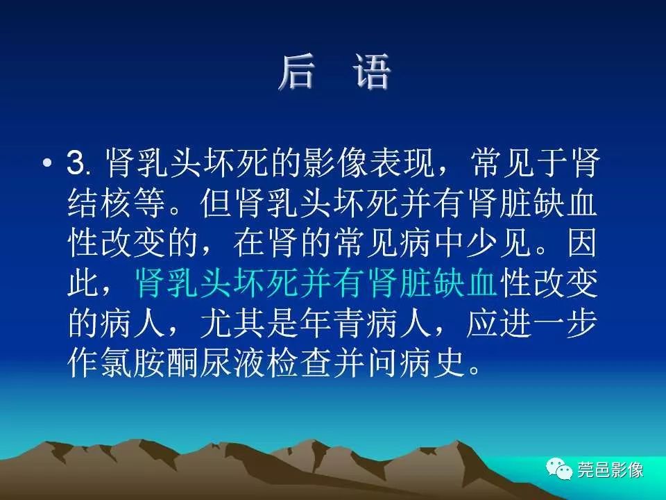 【PPT】氯胺酮相关性肝胆、泌尿系统损害的CT诊断