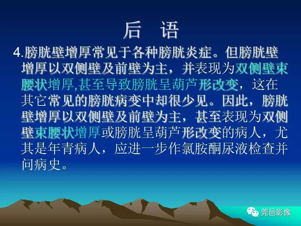 【PPT】氯胺酮相关性肝胆、泌尿系统损害的CT诊断