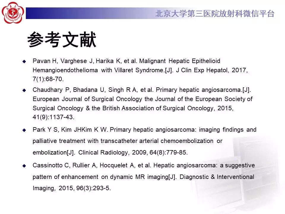 【PPT】肝血管源性肿瘤
