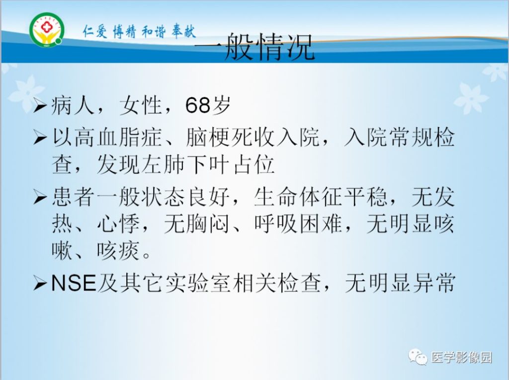 【病例】小细胞肺癌1例CT影像特征