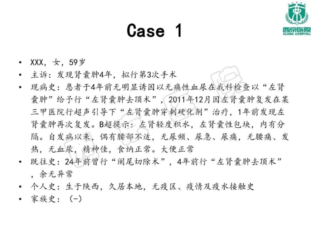 【PPT】少见囊性肾肿瘤影像表现