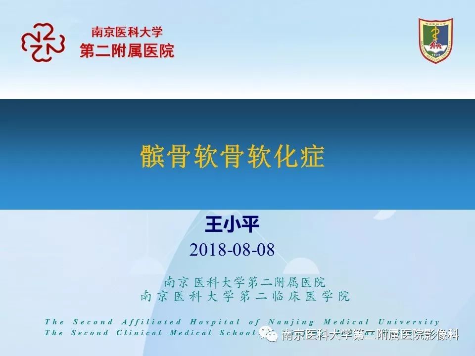 【PPT】髌骨软骨软化症