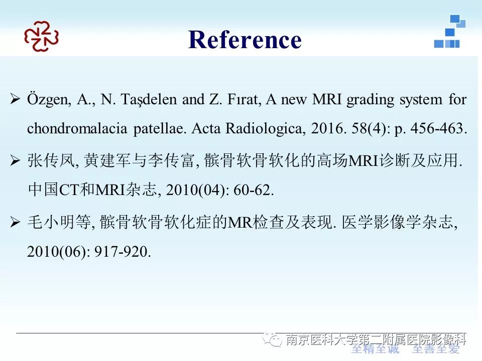 【PPT】髌骨软骨软化症