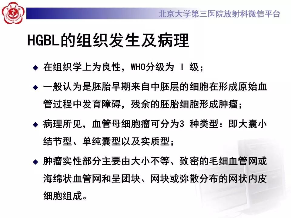 【病例】小脑血管母细胞瘤1例MR影像表现