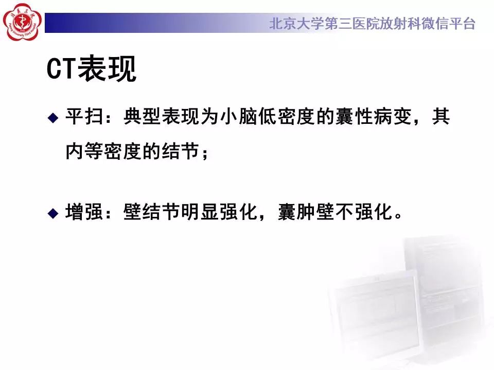 【病例】小脑血管母细胞瘤1例MR影像表现