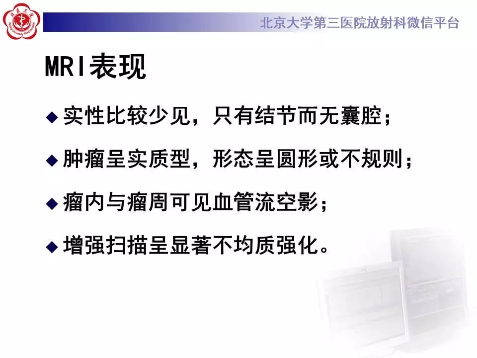 【病例】小脑血管母细胞瘤1例MR影像表现