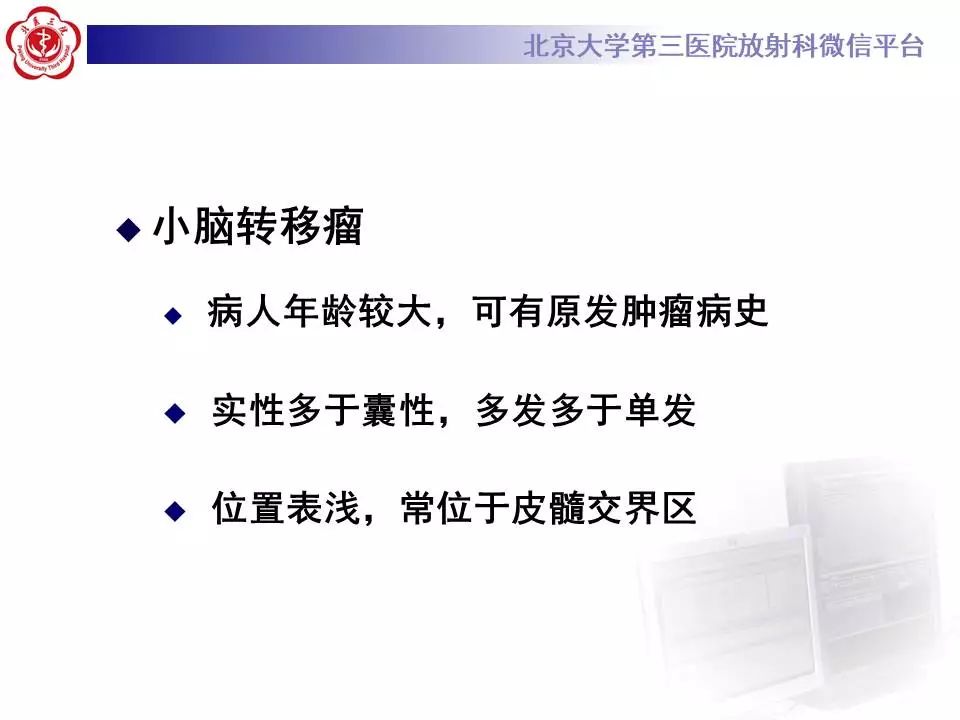 【病例】小脑血管母细胞瘤1例MR影像表现