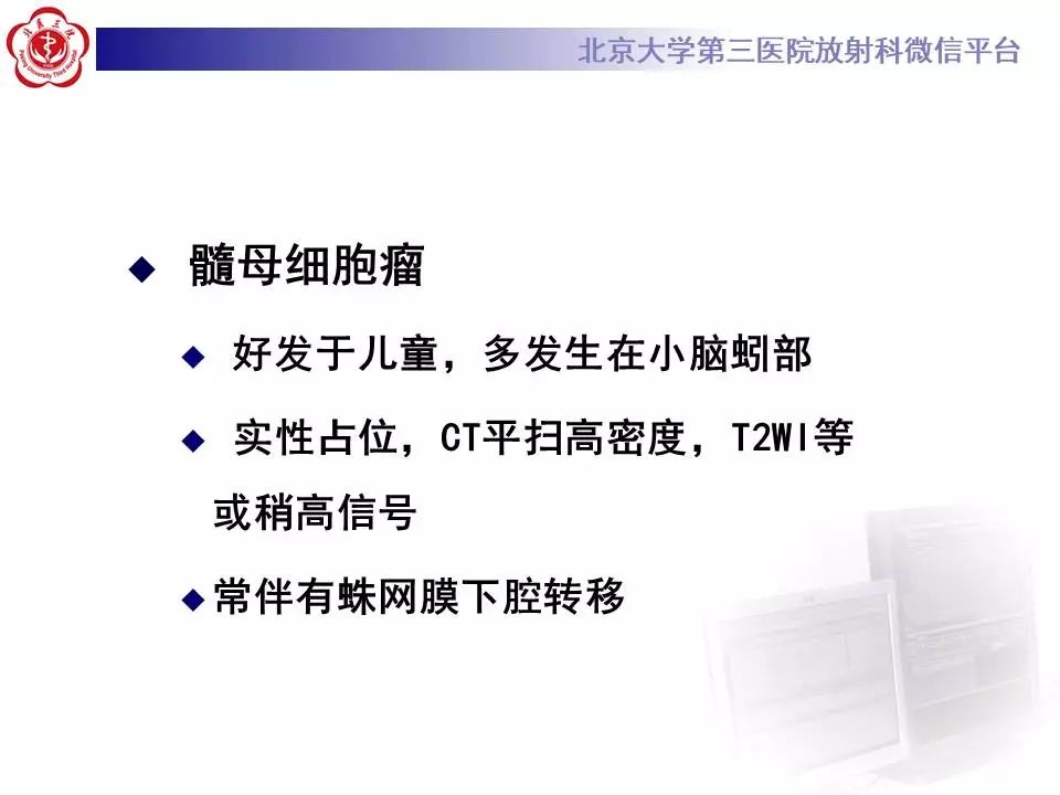【病例】小脑血管母细胞瘤1例MR影像表现