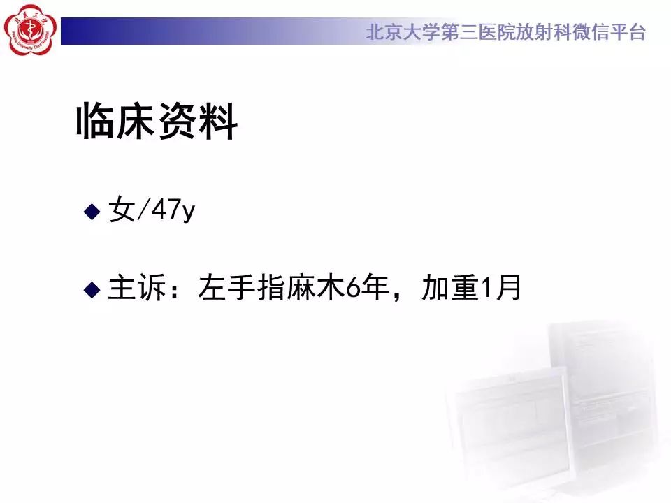 【病例】腕管综合征1例MR影像表现