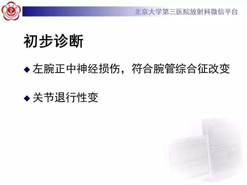 【病例】腕管综合征1例MR影像表现