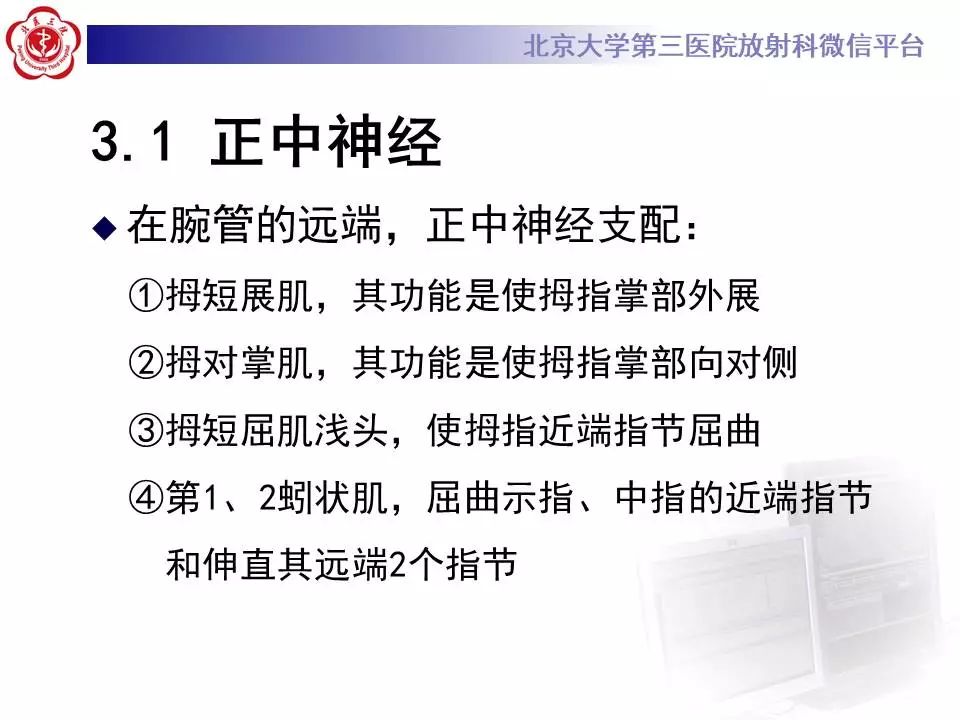 【病例】腕管综合征1例MR影像表现