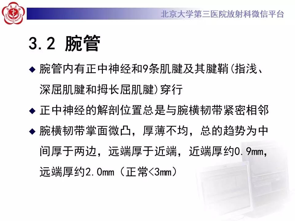【病例】腕管综合征1例MR影像表现