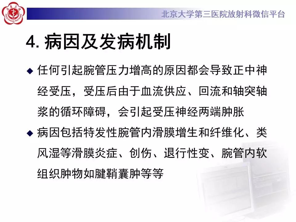 【病例】腕管综合征1例MR影像表现