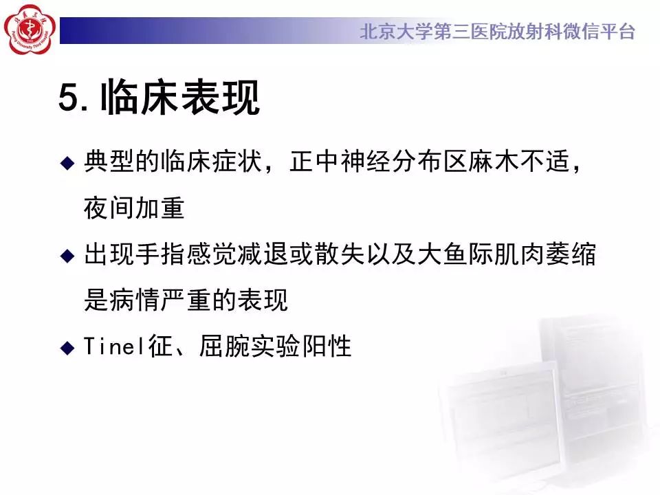 【病例】腕管综合征1例MR影像表现
