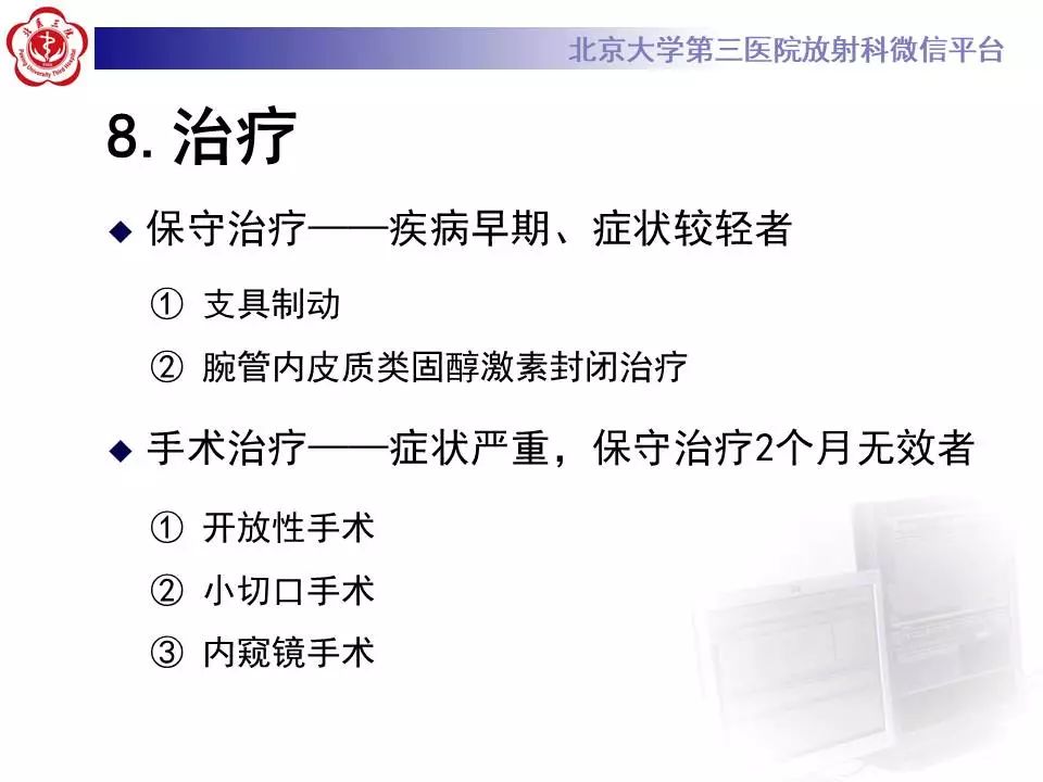 【病例】腕管综合征1例MR影像表现
