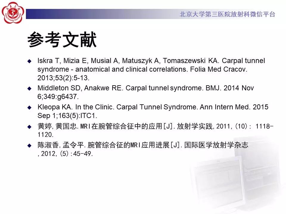 【病例】腕管综合征1例MR影像表现