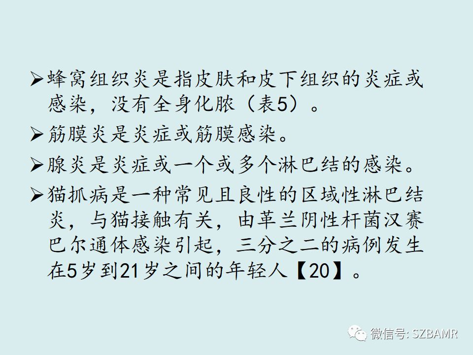 【PPT】浅表软组织肿块的影像分析、诊断及鉴别