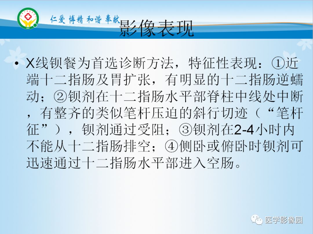 【病例】良性十二指肠瘀滞症1例CT影像分析