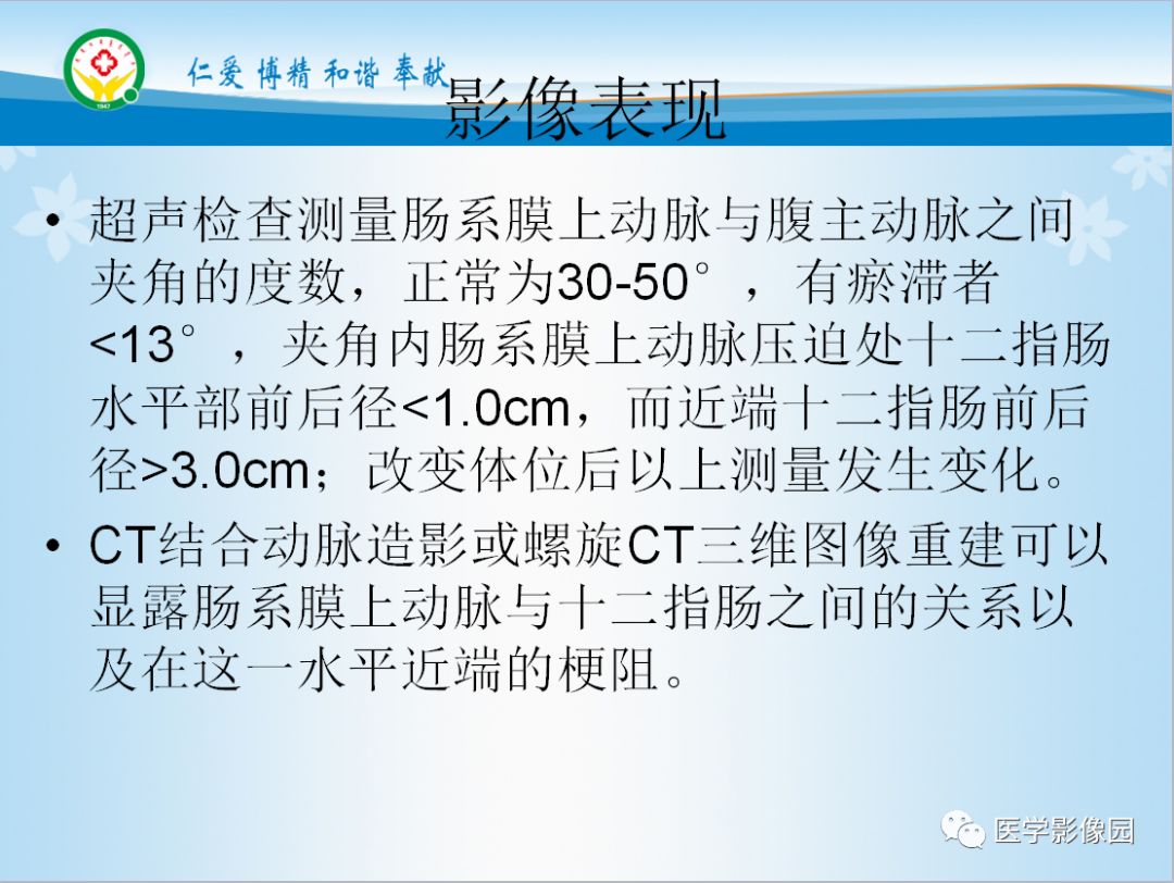 【病例】良性十二指肠瘀滞症1例CT影像分析