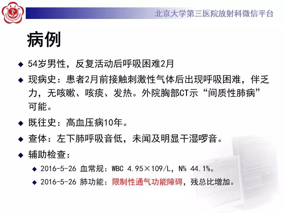 【病例】过敏性肺炎1例CT影像表现