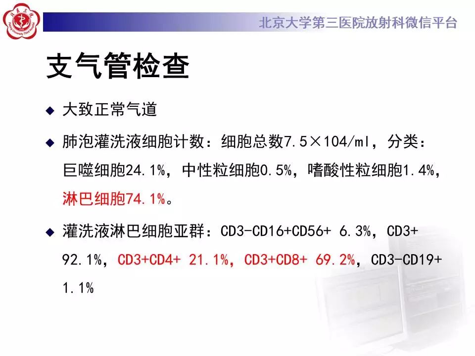 【病例】过敏性肺炎1例CT影像表现