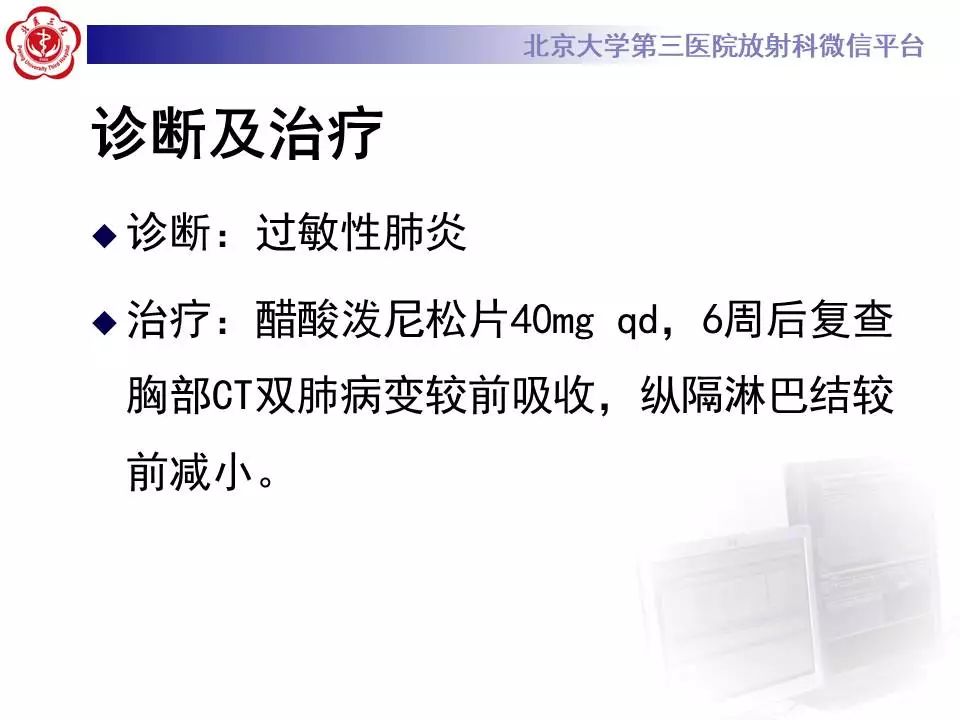 【病例】过敏性肺炎1例CT影像表现