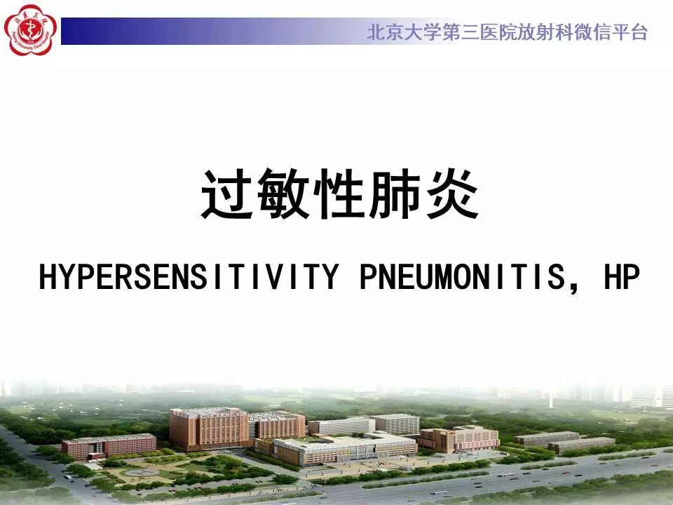 【病例】过敏性肺炎1例CT影像表现