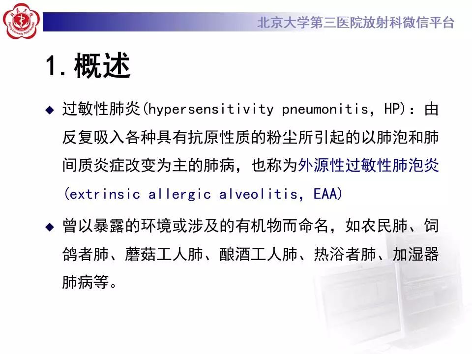 【病例】过敏性肺炎1例CT影像表现