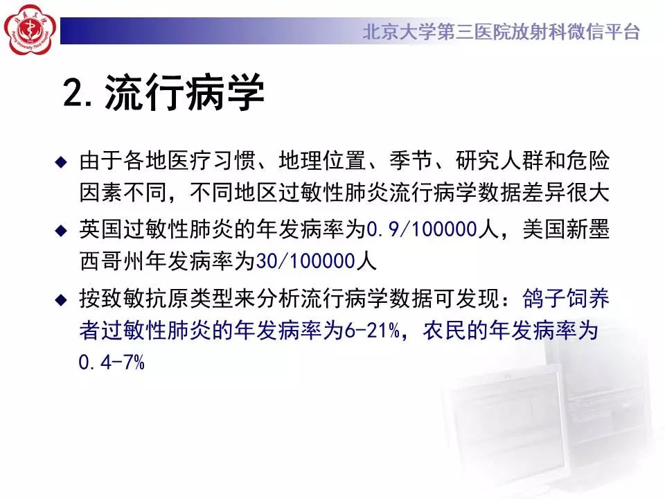 【病例】过敏性肺炎1例CT影像表现