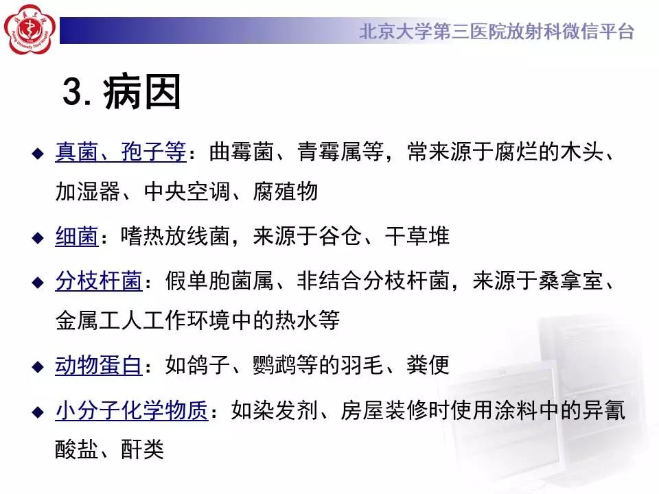 【病例】过敏性肺炎1例CT影像表现