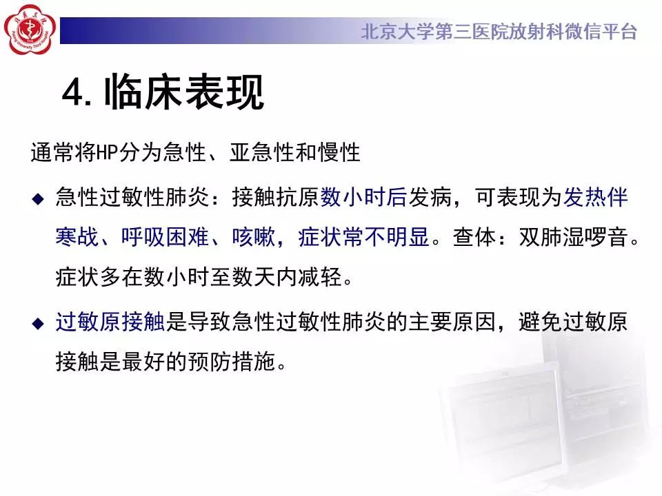 【病例】过敏性肺炎1例CT影像表现