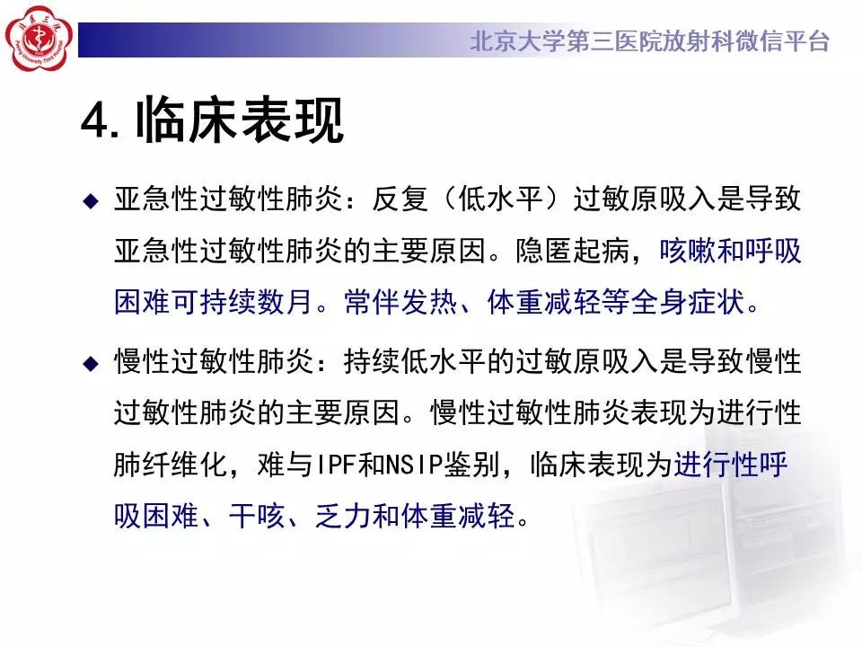 【病例】过敏性肺炎1例CT影像表现